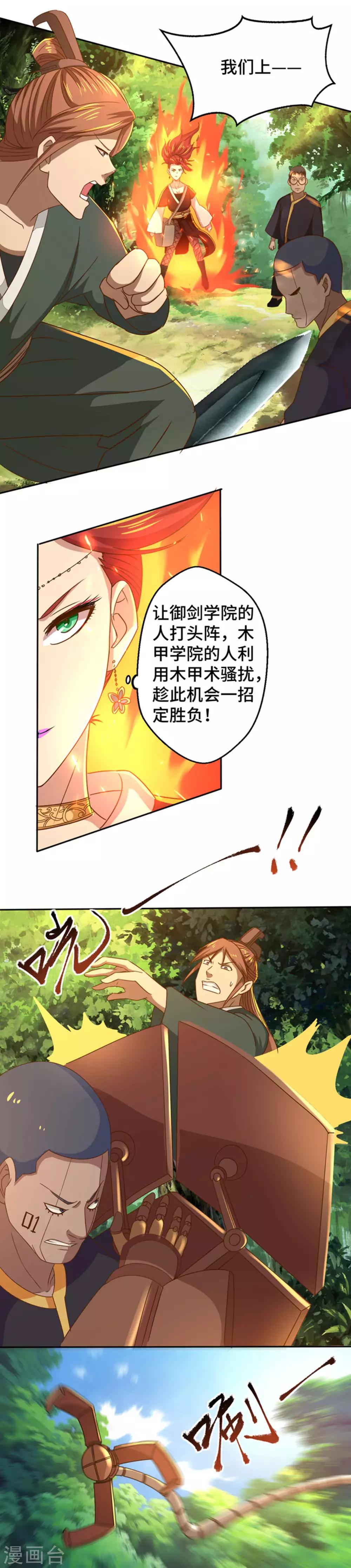 第23话 分组竞赛10