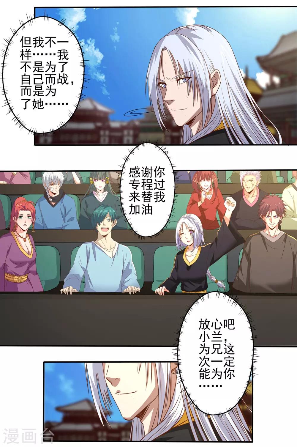 第22话 大会开幕8