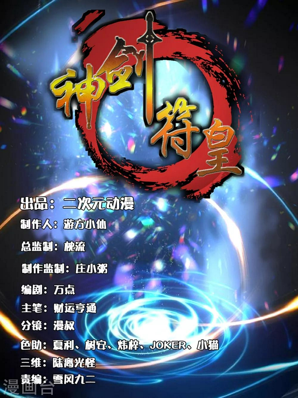 第15话 夜影寒光0