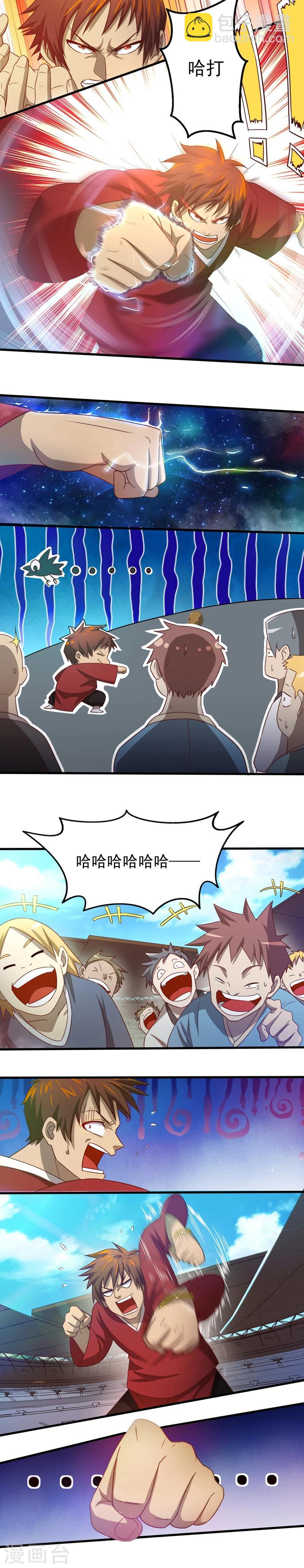 第6话 千年一遇的……废柴？！7