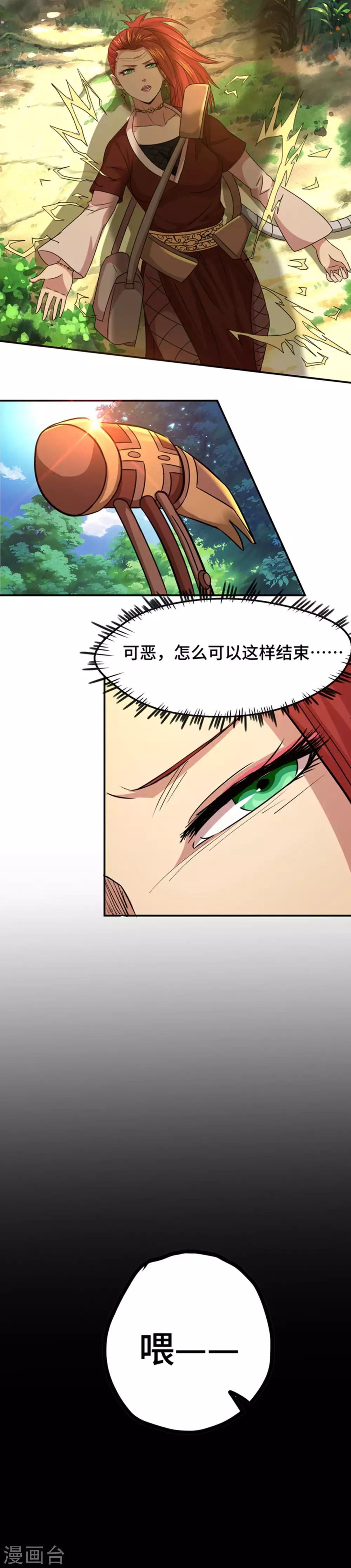 第23话 分组竞赛13