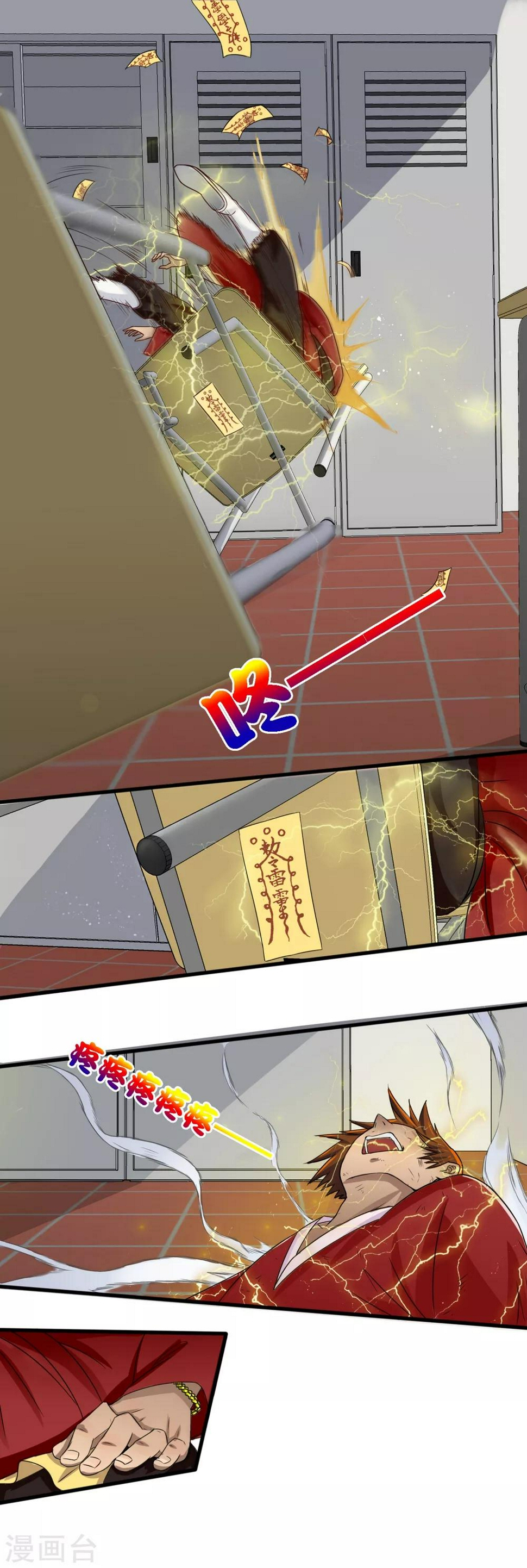 第8话 道门也有校园欺凌？7