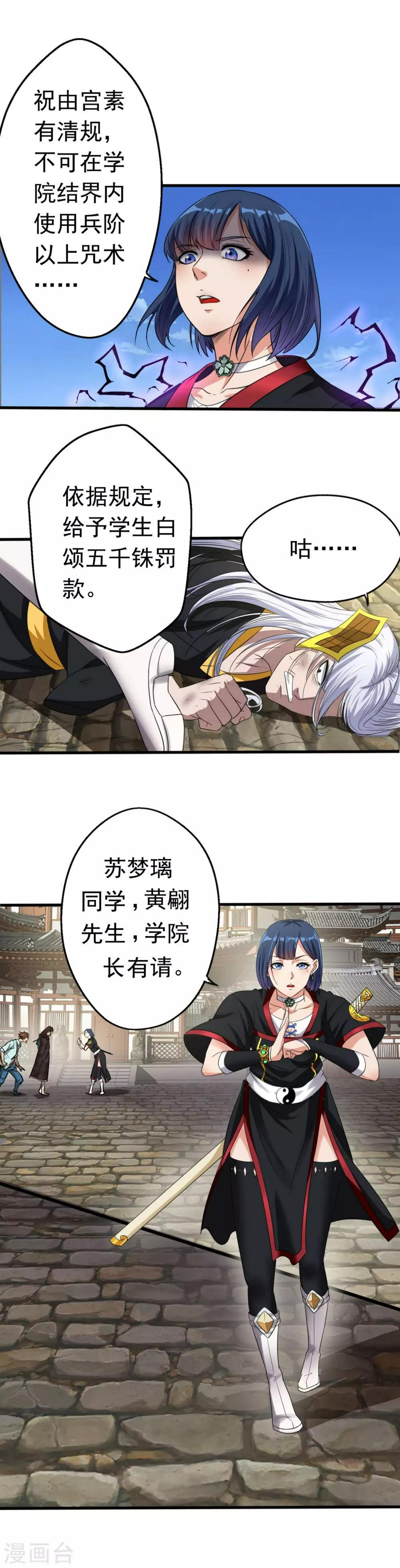 第4话 白送人头12