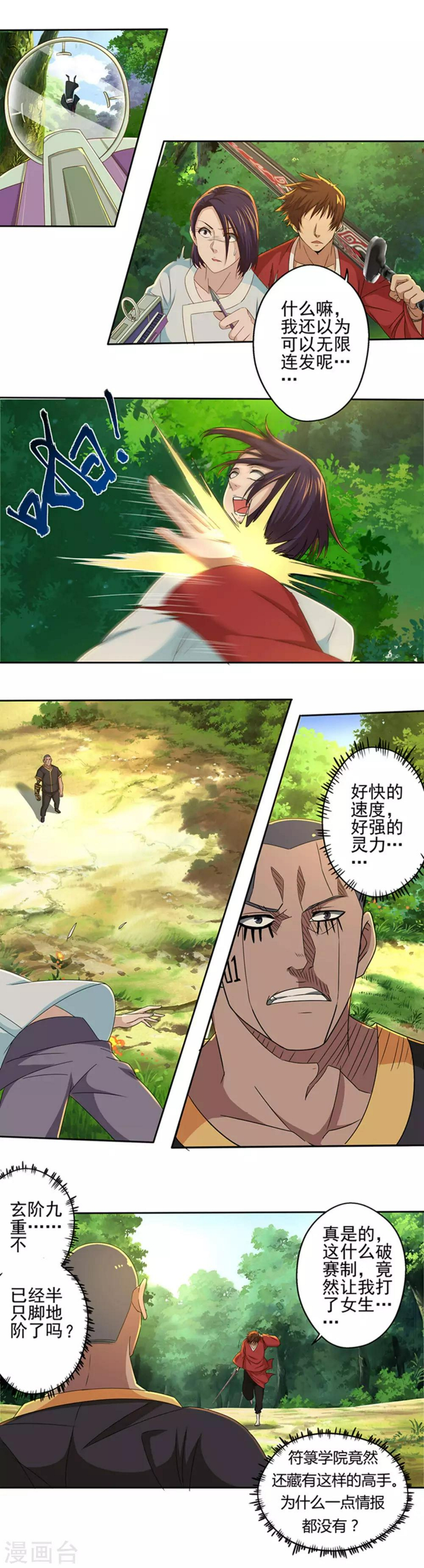 最终话 神剑初试7