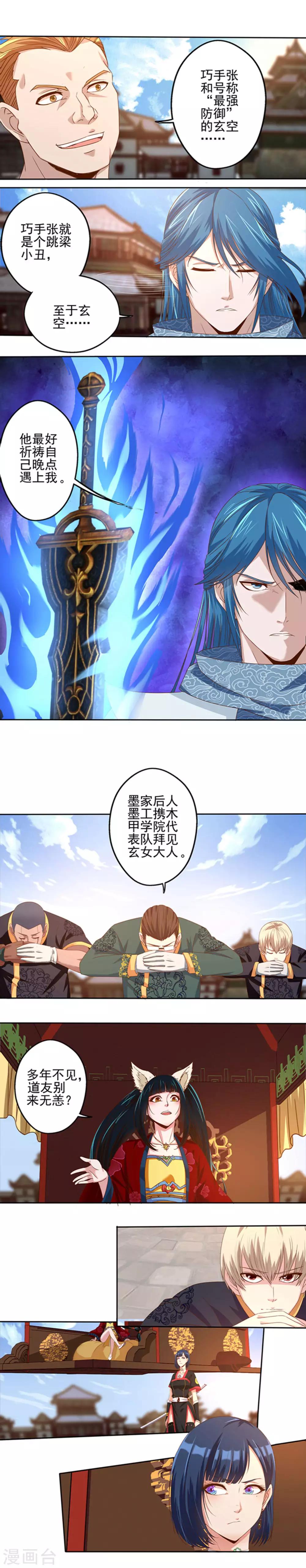第21话 波涛暗涌3