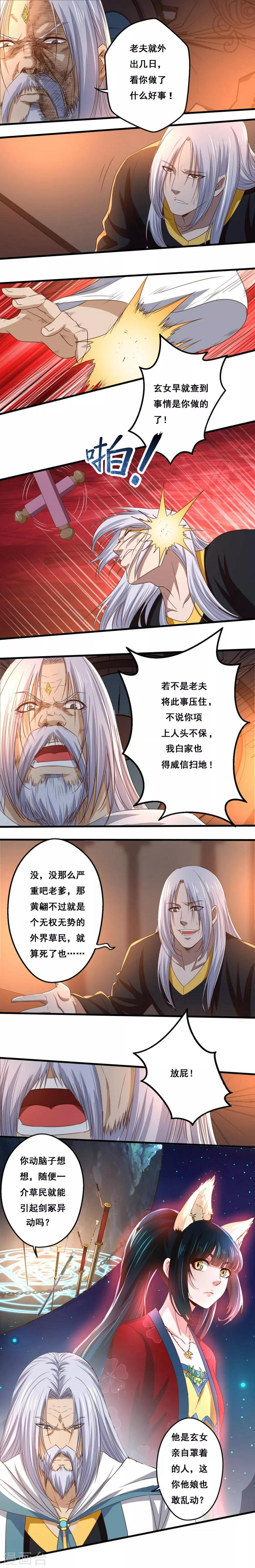 第15话 夜影寒光6