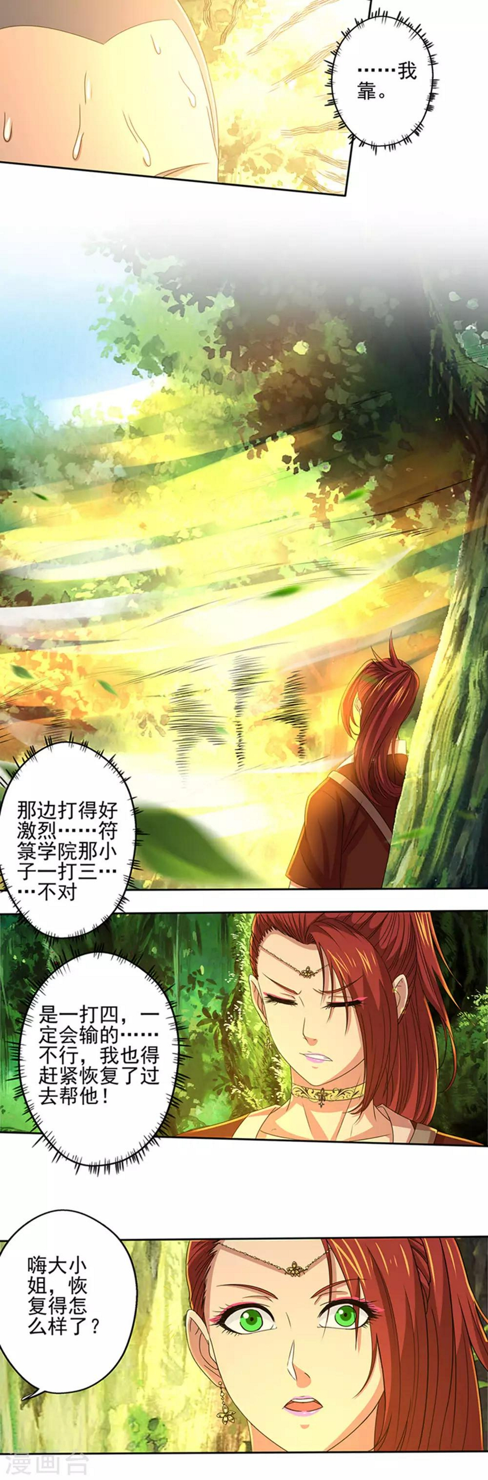 最终话 神剑初试10