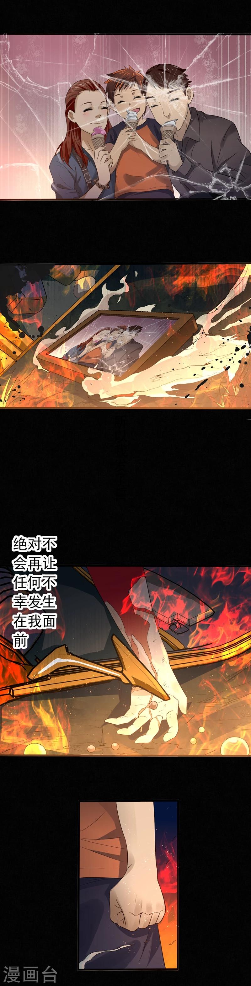 第1话 暗影初现3