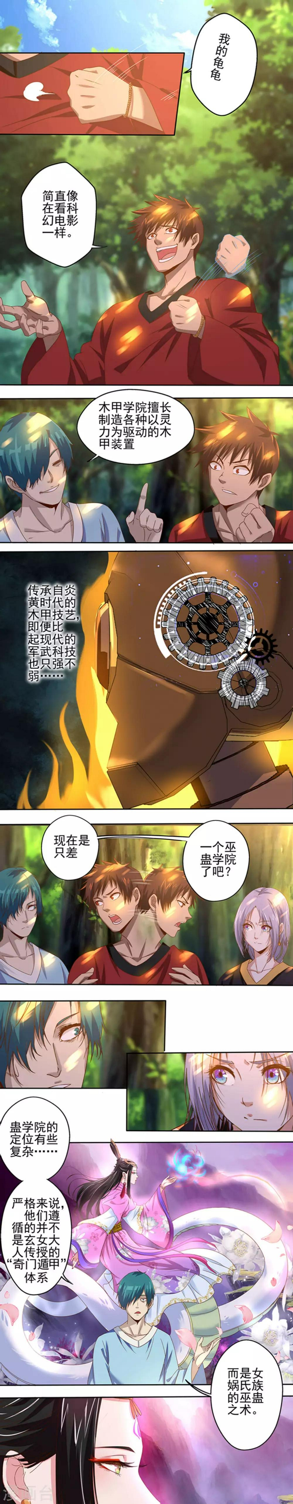 第21话 波涛暗涌4