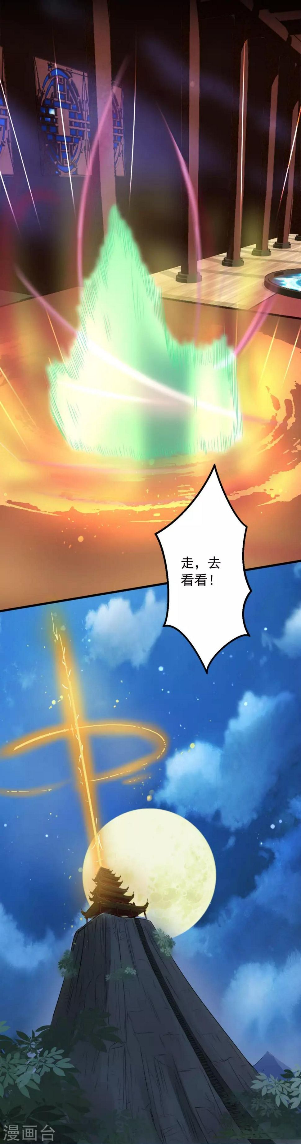 第10话 剑冢之灵29