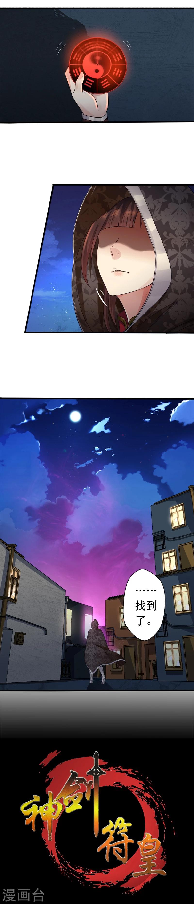 第2话 仙女姐姐救我！2