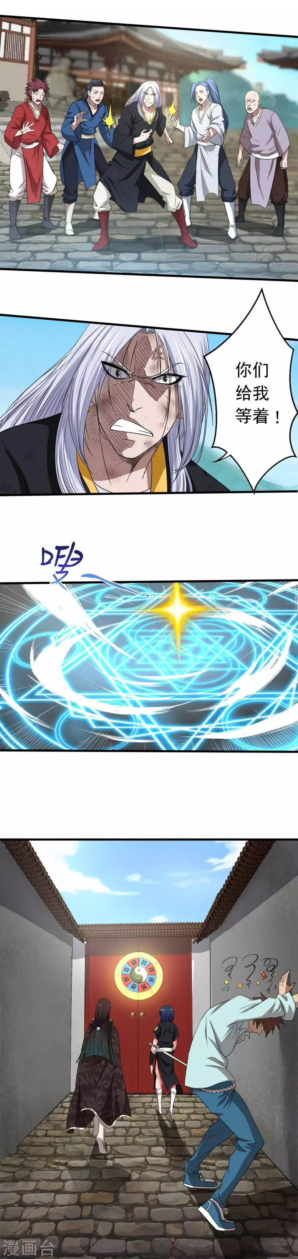 第4话 白送人头14