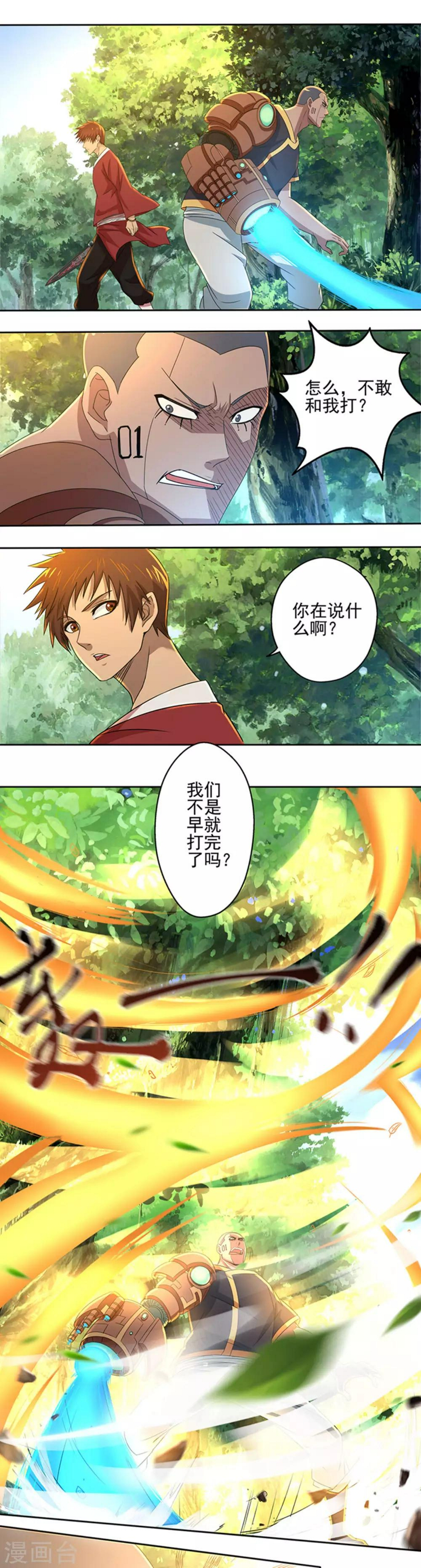 最终话 神剑初试9