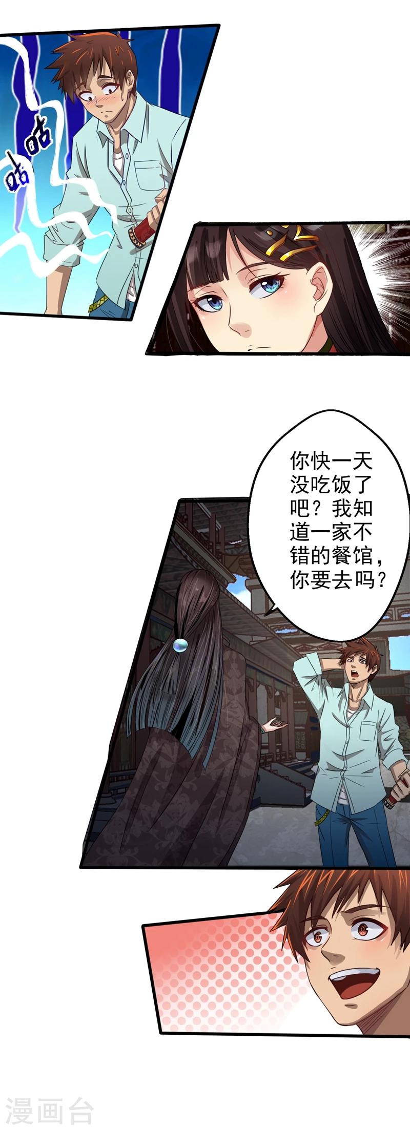 第5话 软硬皆施8