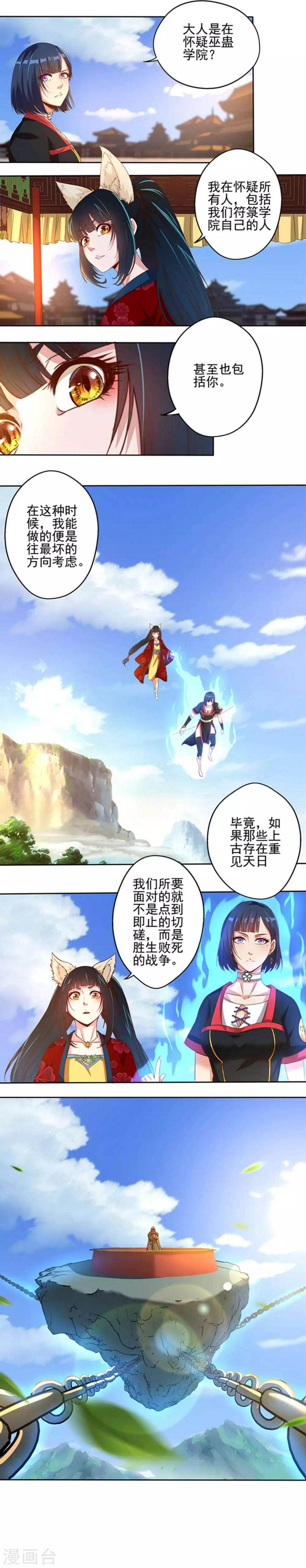 第21话 波涛暗涌8