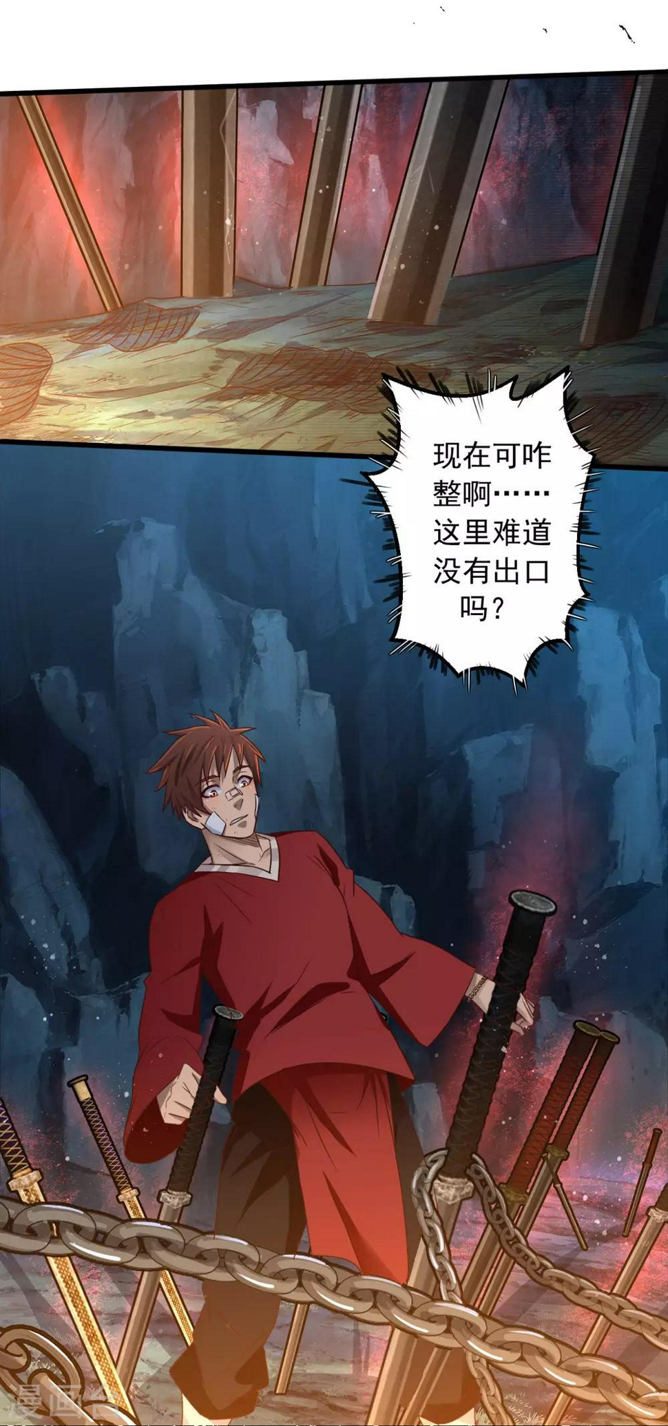 第10话 剑冢之灵8