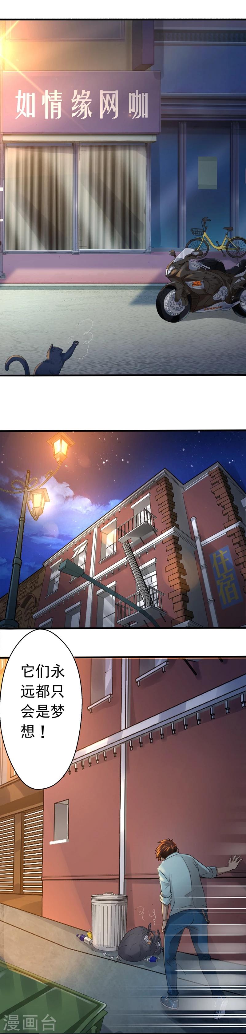 第1话 暗影初现6