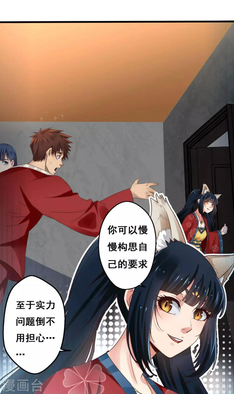 第13话 五方学院9