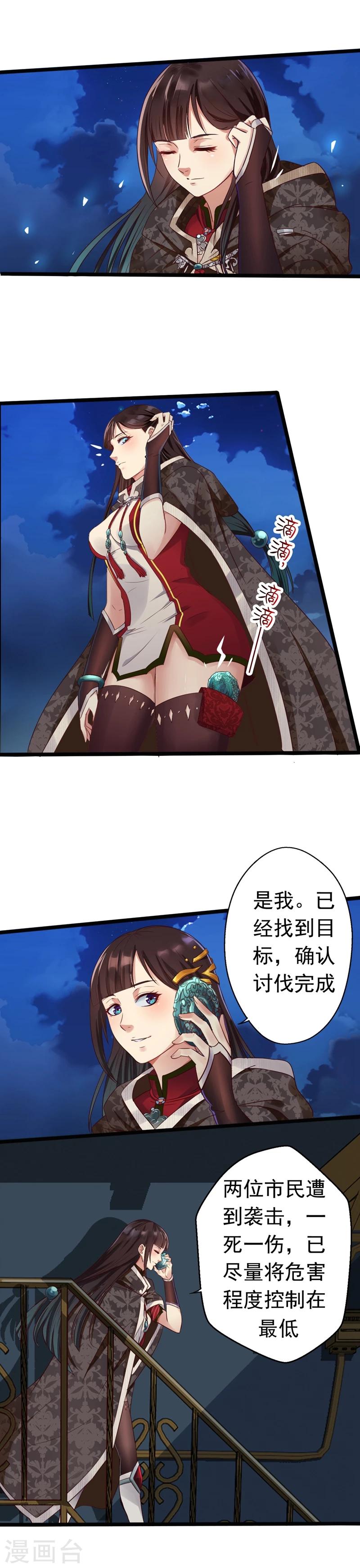 第2话 仙女姐姐救我！19