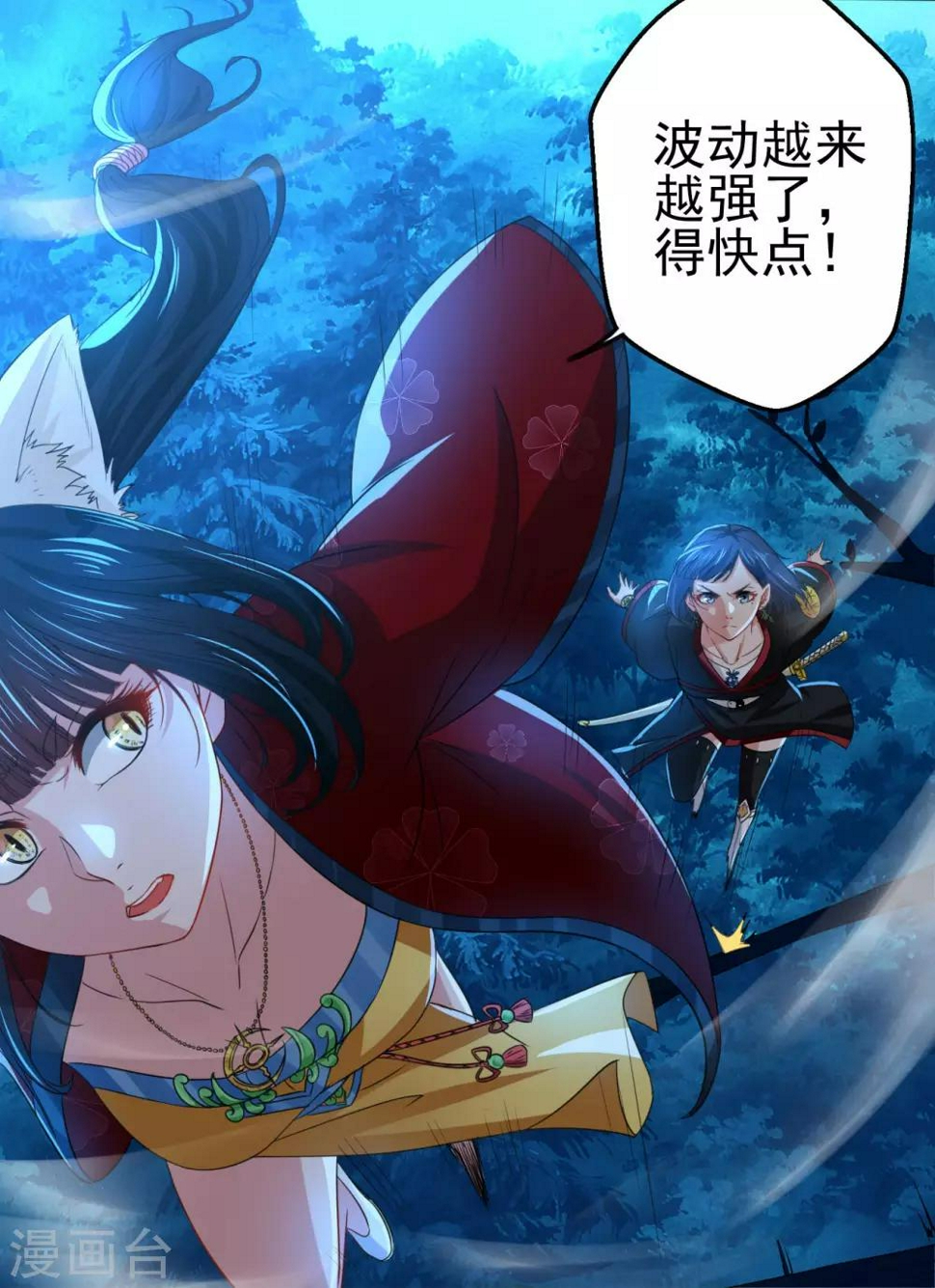 第11话 神剑觉醒3