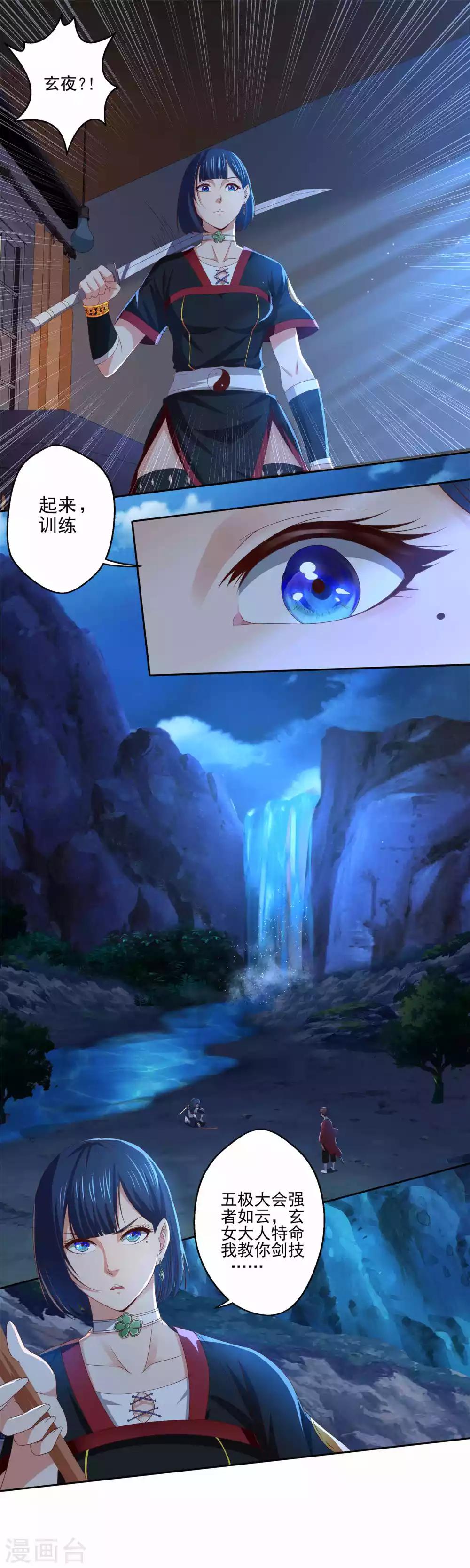 第16话 深夜特训2