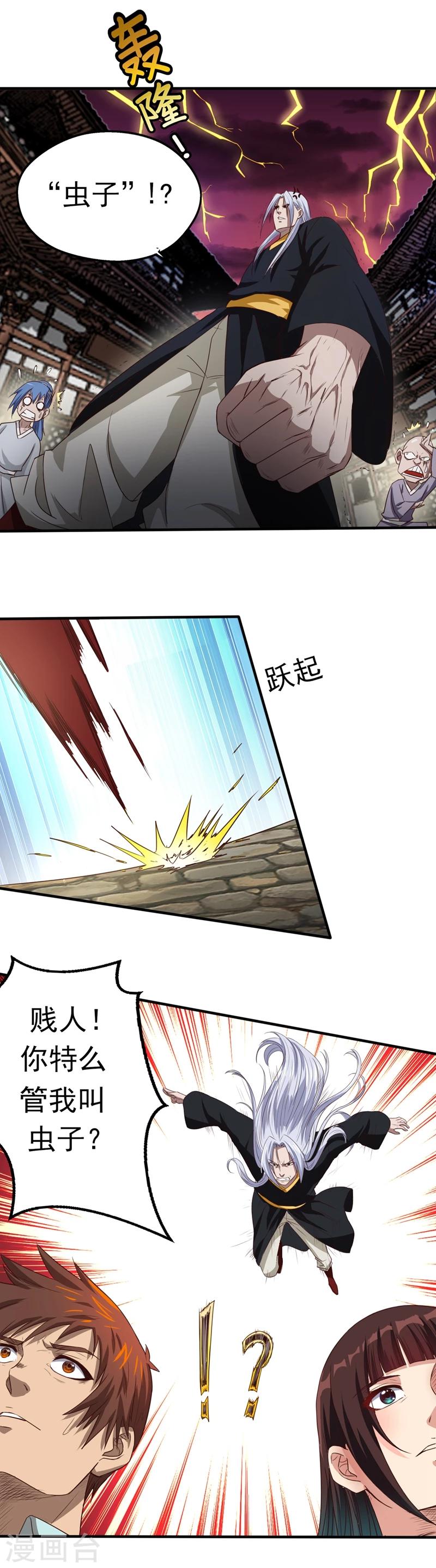 第3话 初入祝由宫12