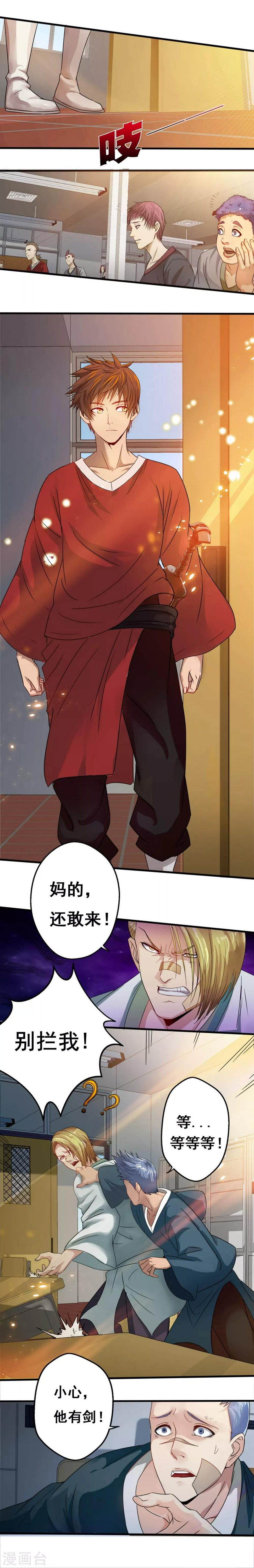 第15话 夜影寒光3
