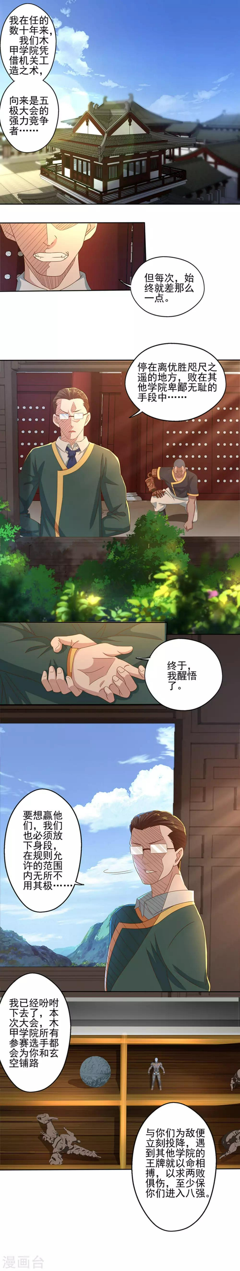 最终话 神剑初试1
