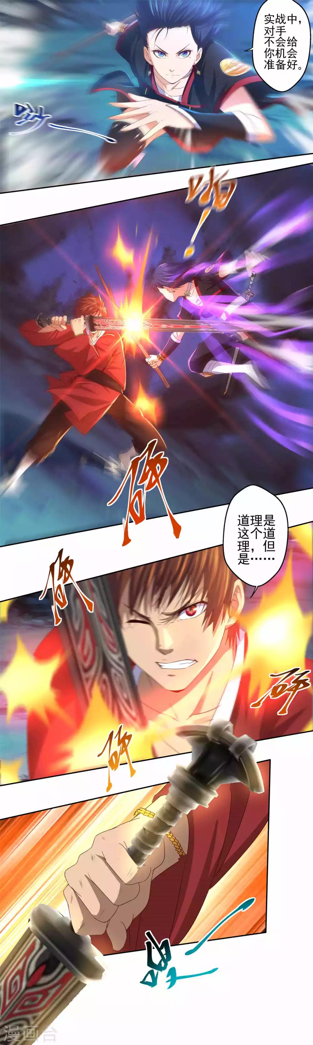 第16话 深夜特训5