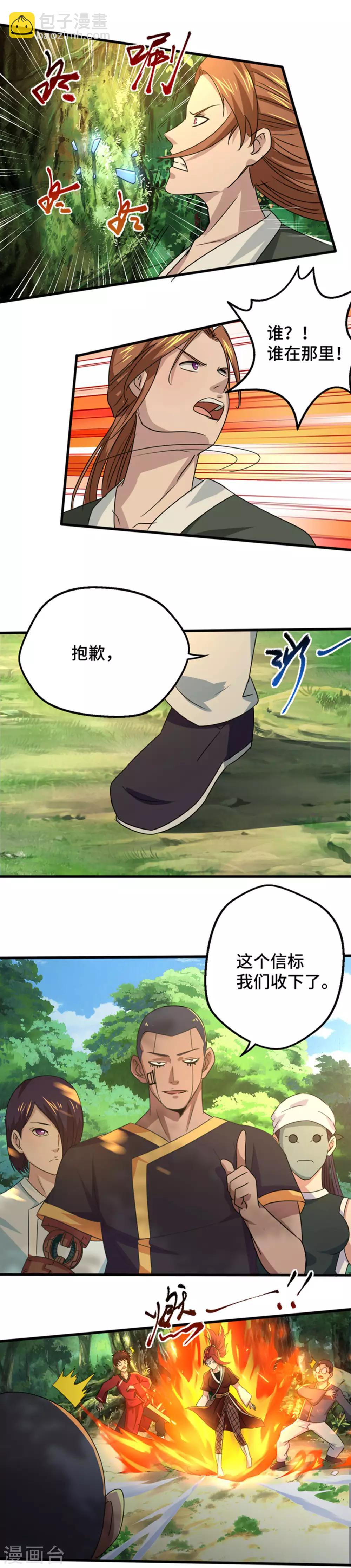 第23话 分组竞赛8