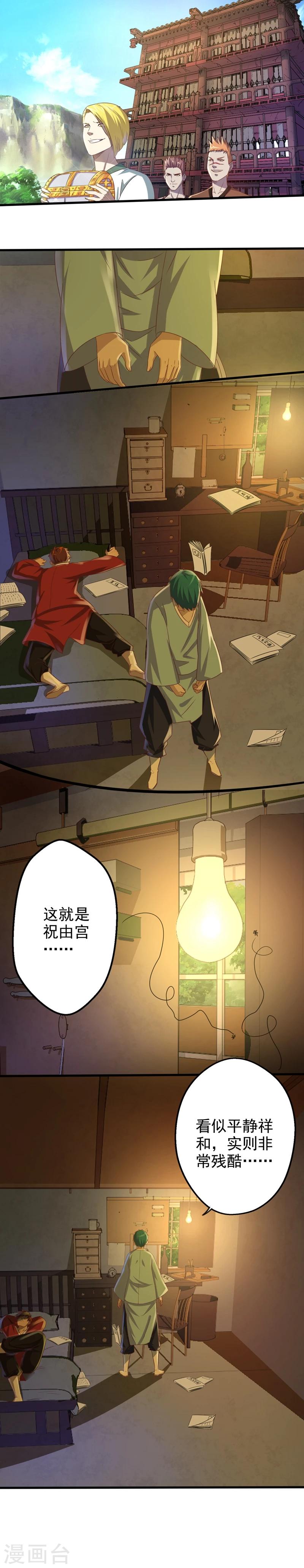 第7话 弱者无人权9