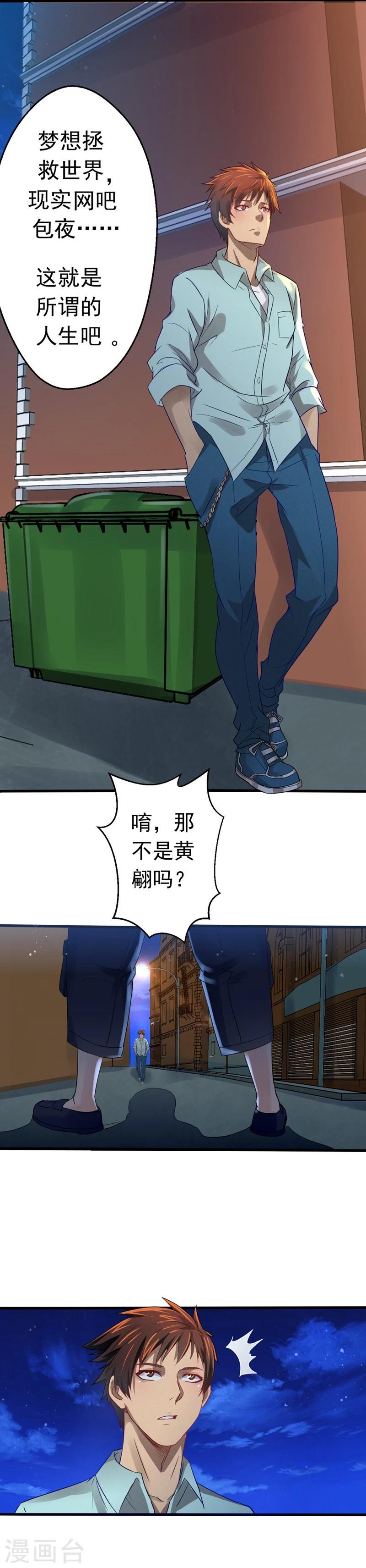 第1话 暗影初现7