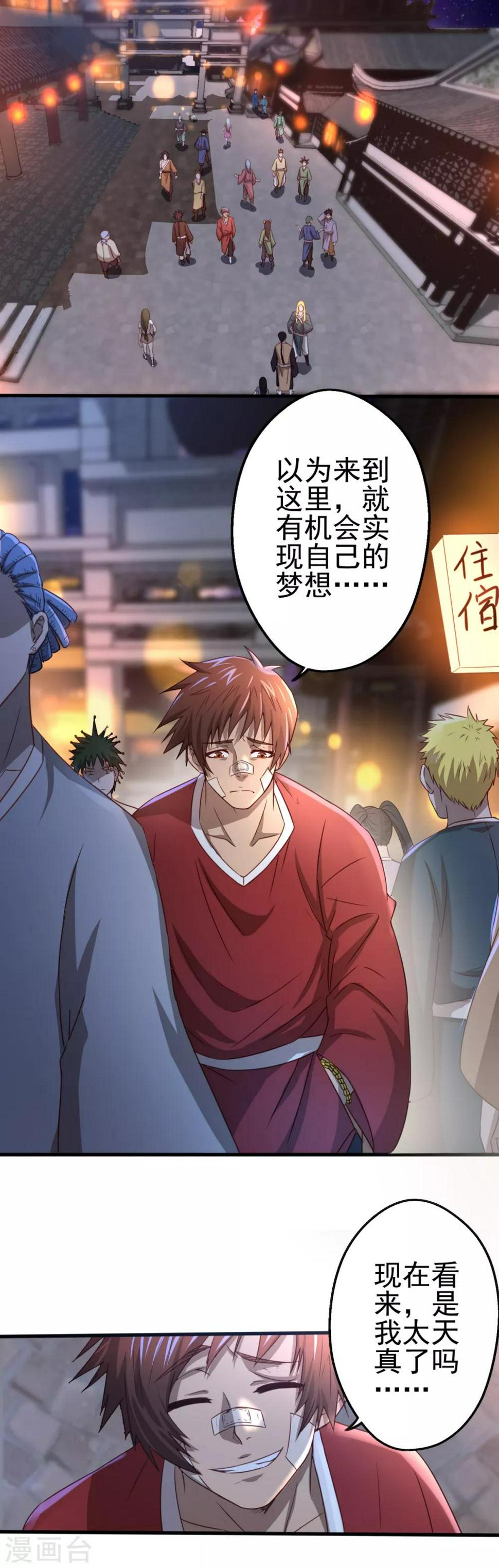 第9话 字面意义的“被坑”5
