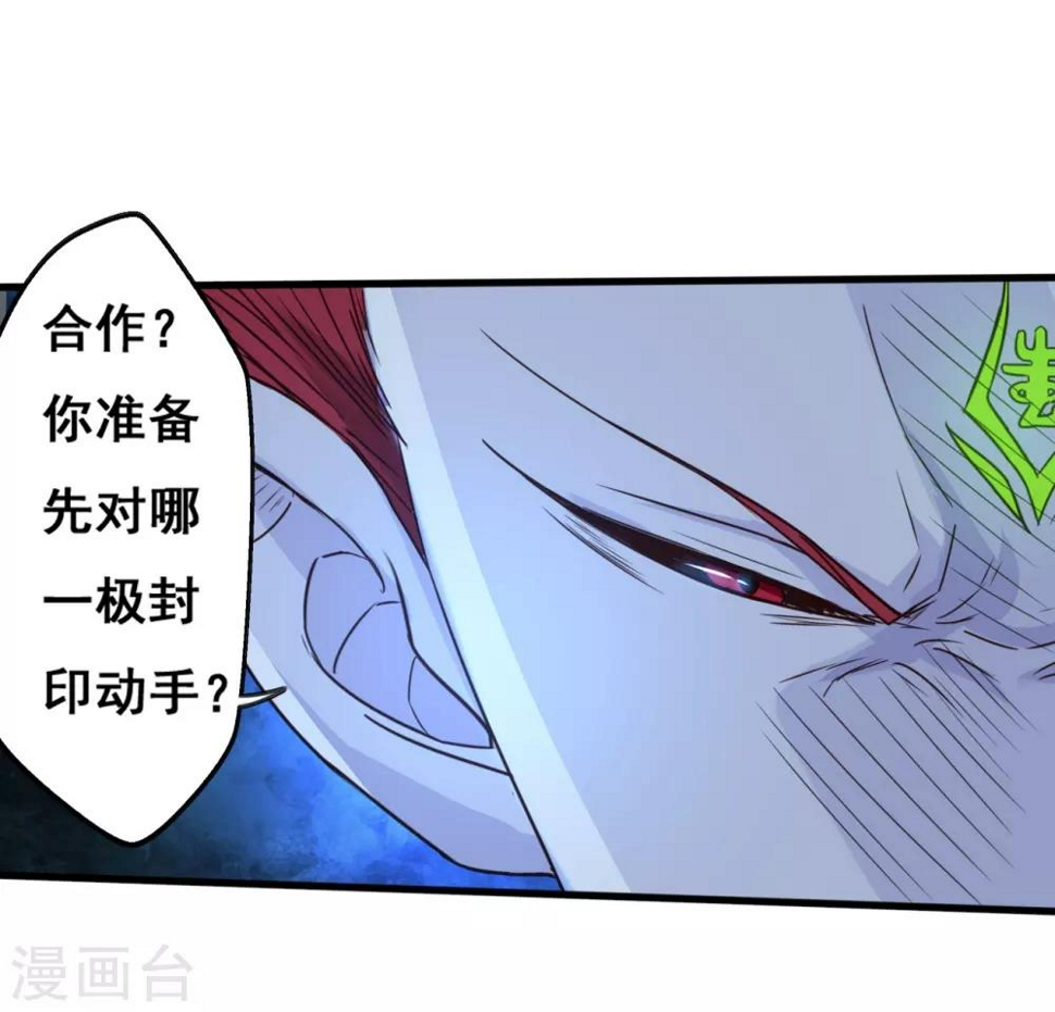 第13话 五方学院25