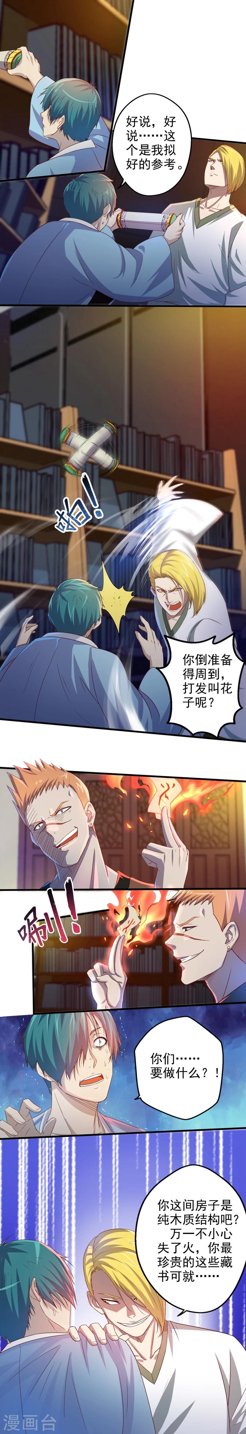 第7话 弱者无人权5