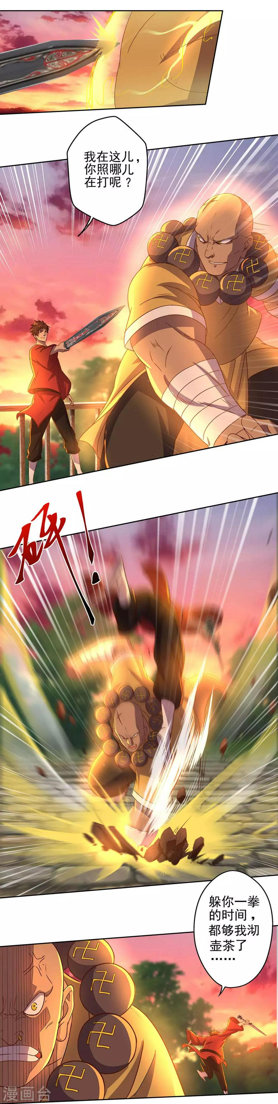 第17话 实力小成8