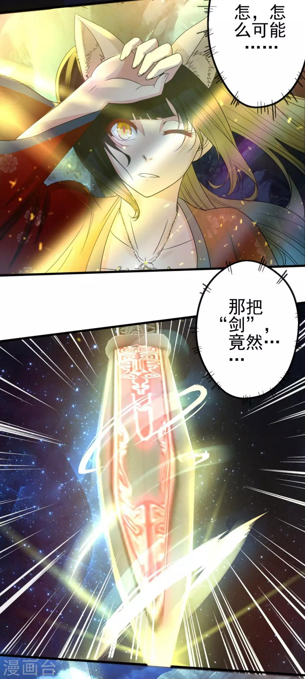 第11话 神剑觉醒5