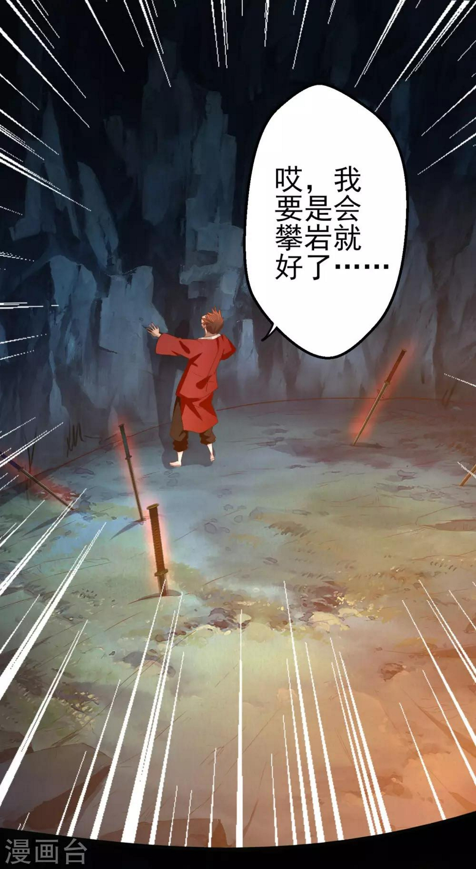 第10话 剑冢之灵9