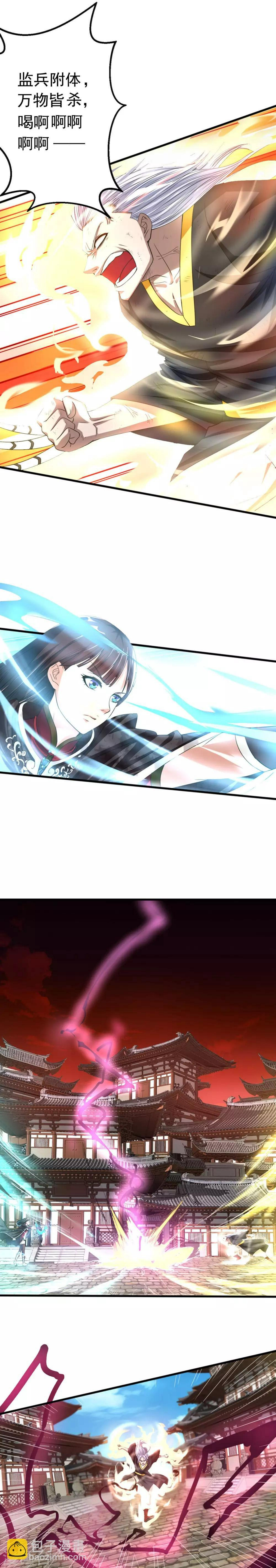 第4话 白送人头10