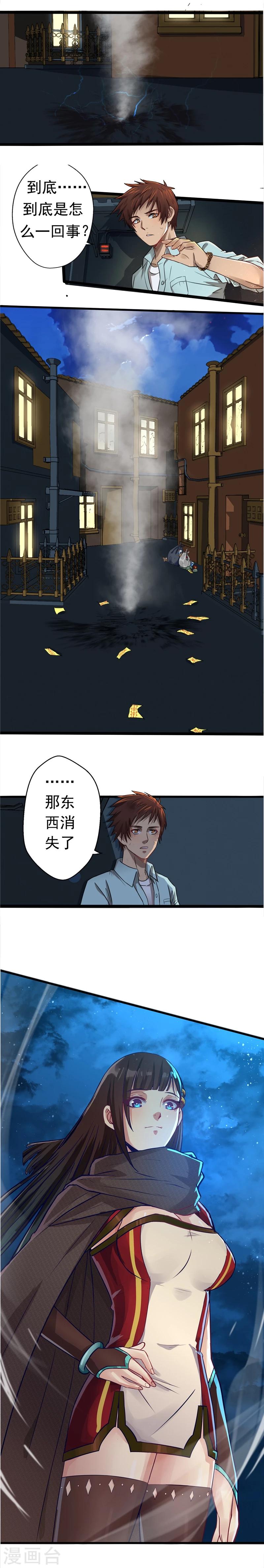 第2话 仙女姐姐救我！16