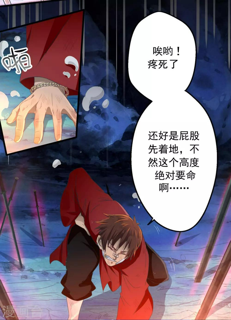 第10话 剑冢之灵4