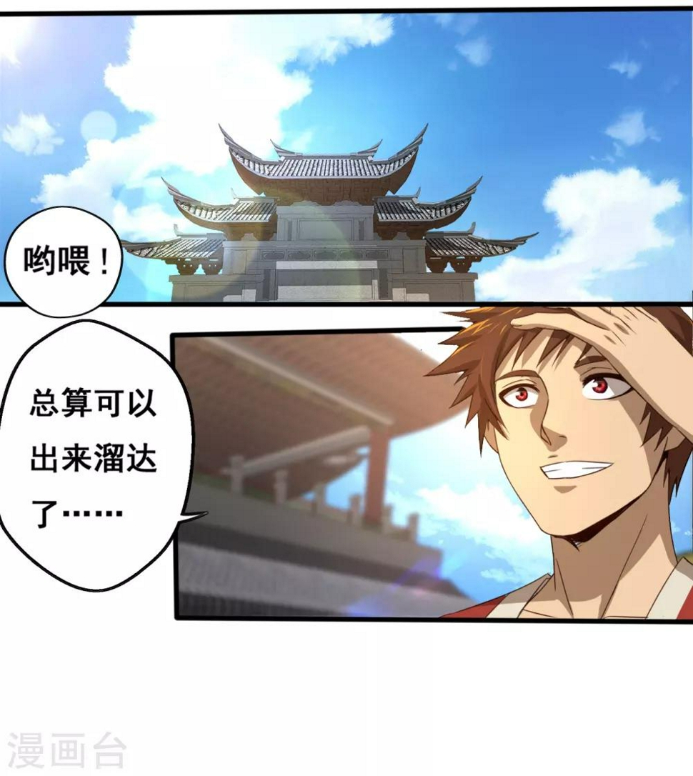 第14话 沙包的逆袭1