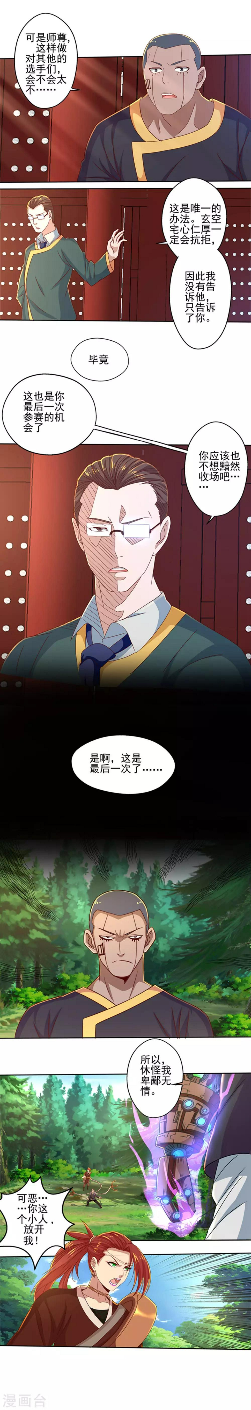 最终话 神剑初试2