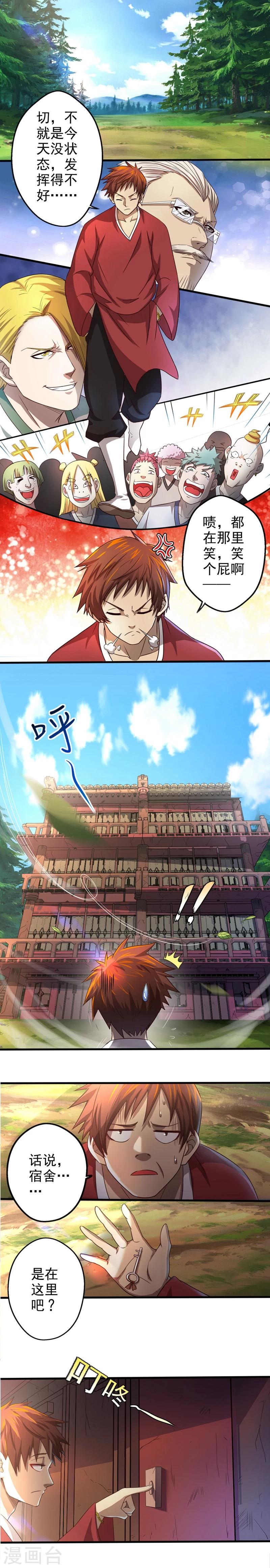 第7话 弱者无人权1
