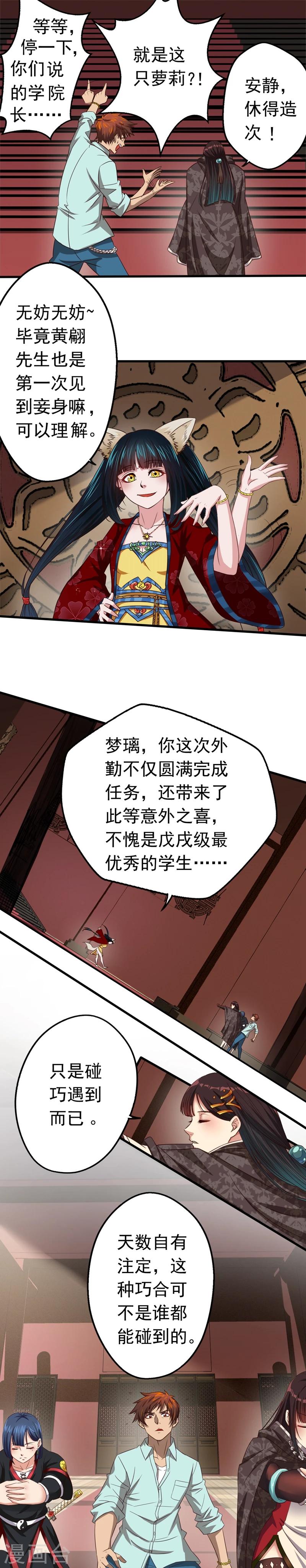 第5话 软硬皆施2
