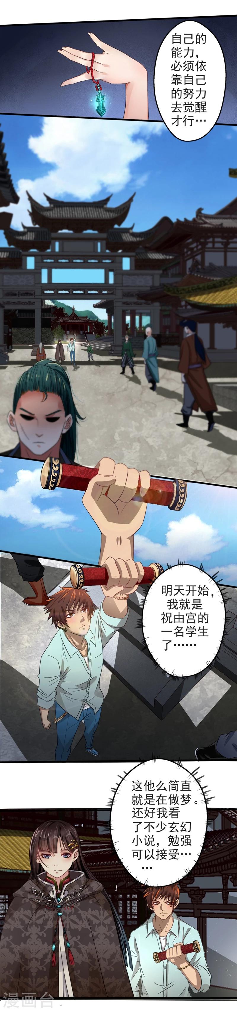 第5话 软硬皆施7