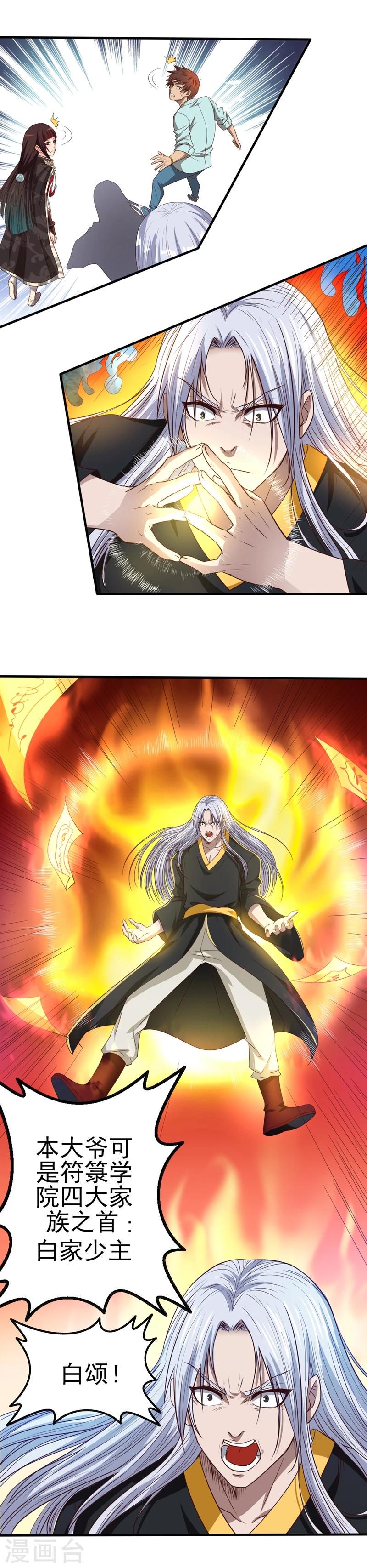 第3话 初入祝由宫13