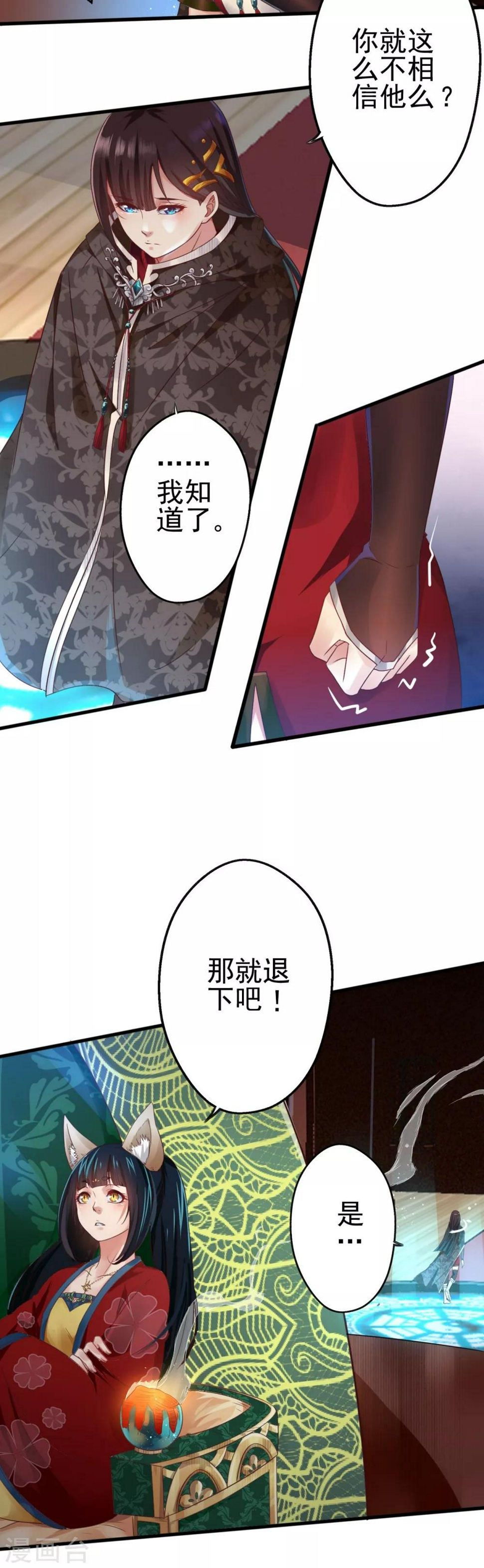 第8话 道门也有校园欺凌？16