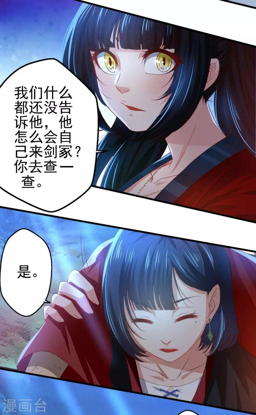 第11话 神剑觉醒23