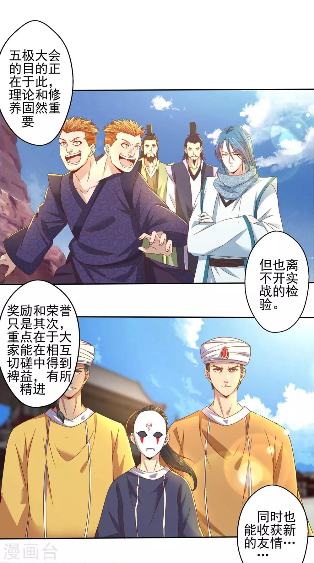 第22话 大会开幕4